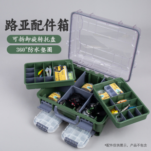 羚特新款钓鱼配件盒防水路亚盒工具盒收纳盒路亚饵盒钓鱼用品装备