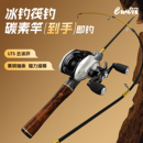 羚特新款 碳素冰钓竿实心竿梢高灵敏冬钓冰洞垂钓专用钓鱼竿冰钓杆