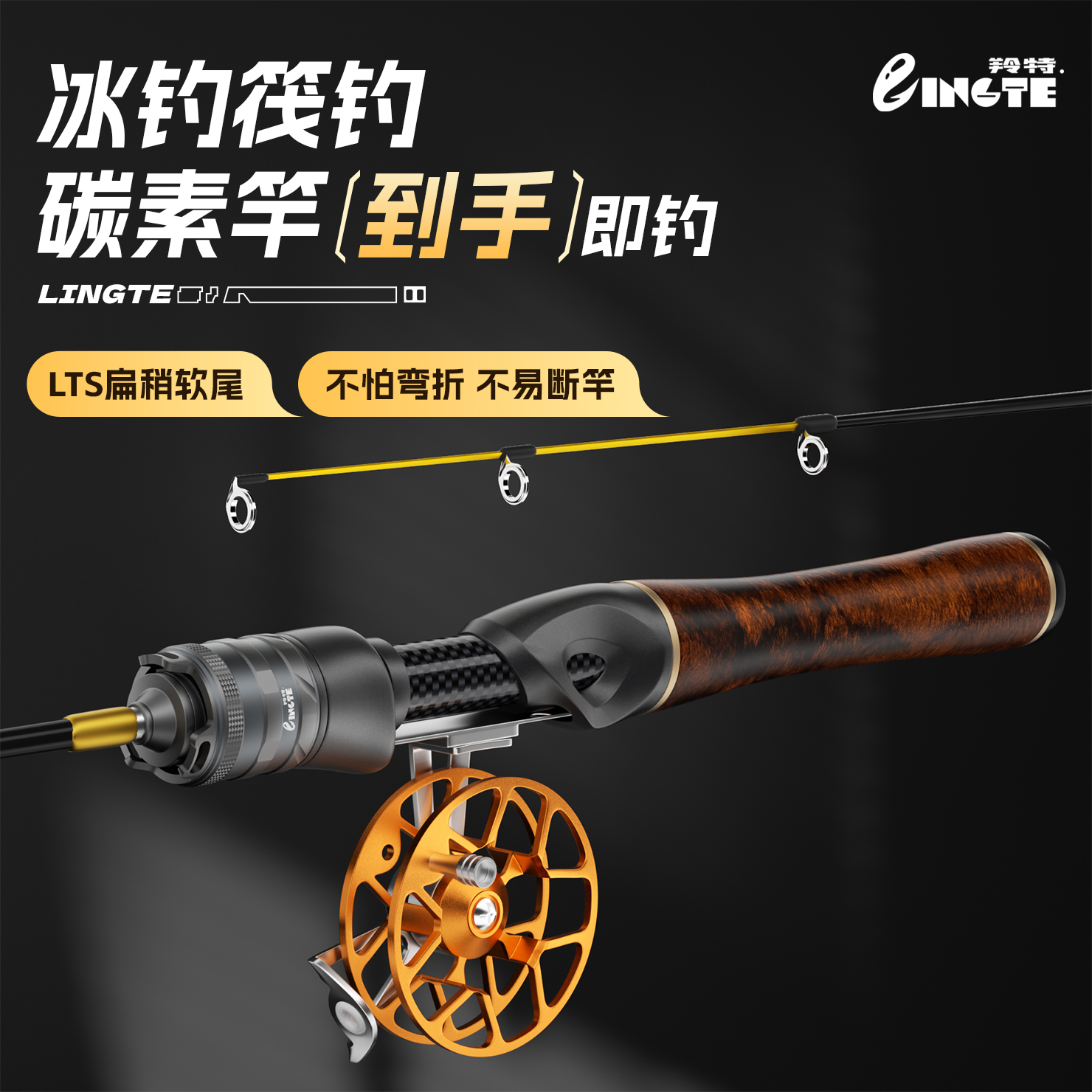 羚特新款冰钓杆冬季冰钓筏钓竿碳素实心竿稍高灵敏便携冬钓专用竿