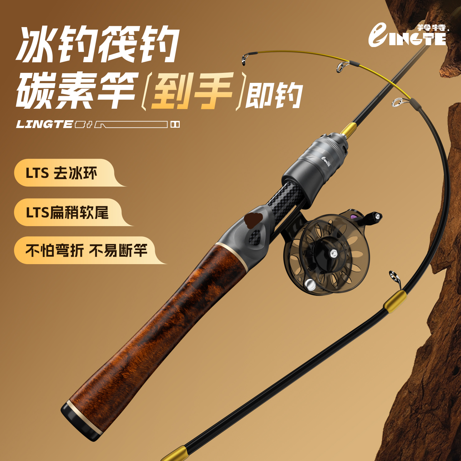 羚特新款冰钓竿冬钓筏钓杆碳素实心竿稍短节便携冬钓专用冰钓杆