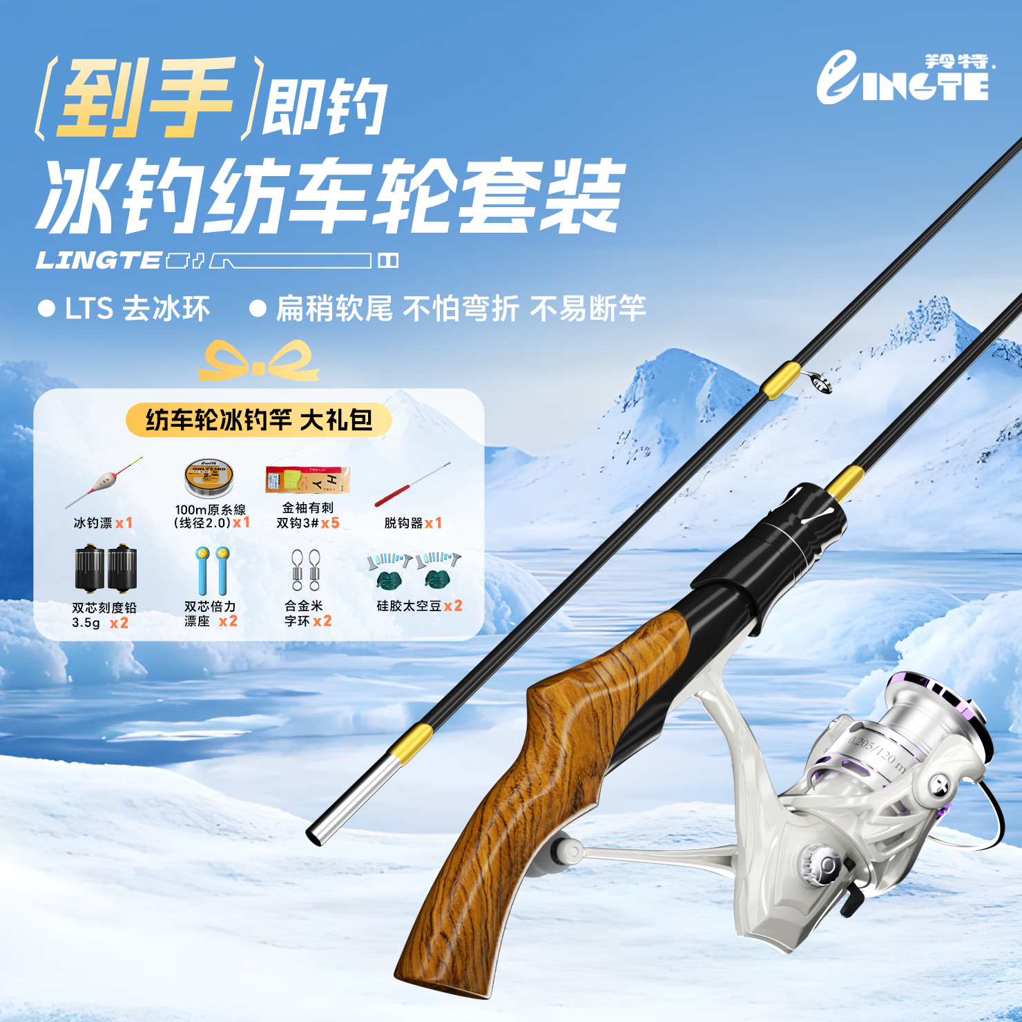 羚特冰钓杆筏钓杆实心竿稍高灵敏便携碳素耐寒冬季冰钓钓鱼冰钓竿