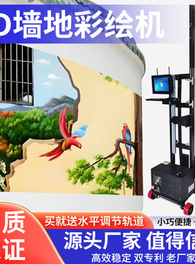 3d墙体彩绘机储能柜彩绘机配电柜涂鸦5d智能广告UV打印喷绘机