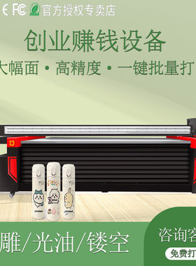 31度大型工业平板UV打印机立牌徽章吧唧二次元亚克力浮雕图案个性