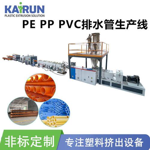 PEPPPVC50-200PVC排水管生产线塑料管材单螺杆挤出机设备出口