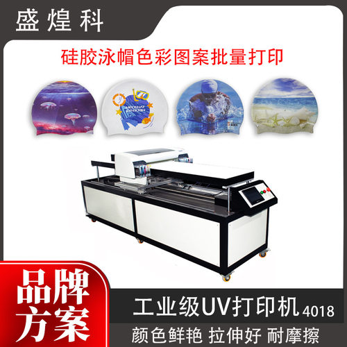 硅胶制品泳帽色彩图案批量印刷彩印移印机UV打印机印花机泳帽定制