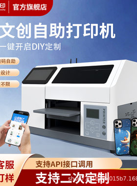 uv平板打印机小型3D浮雕手机壳亚克力板水晶标金属创业机器织物