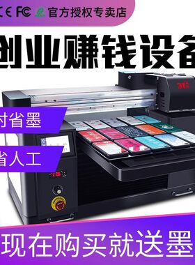 厂家31度小型UV打印机口红化妆品外包装袋塑料金属喷绘印刷机器