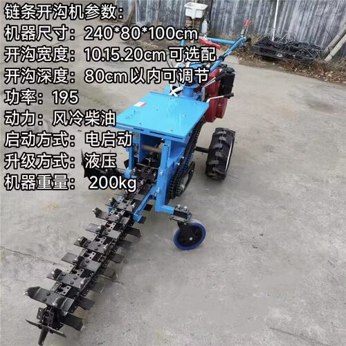 农用开沟机 链条式单排双排快速开沟机 微耕机带果园深挖挖沟机