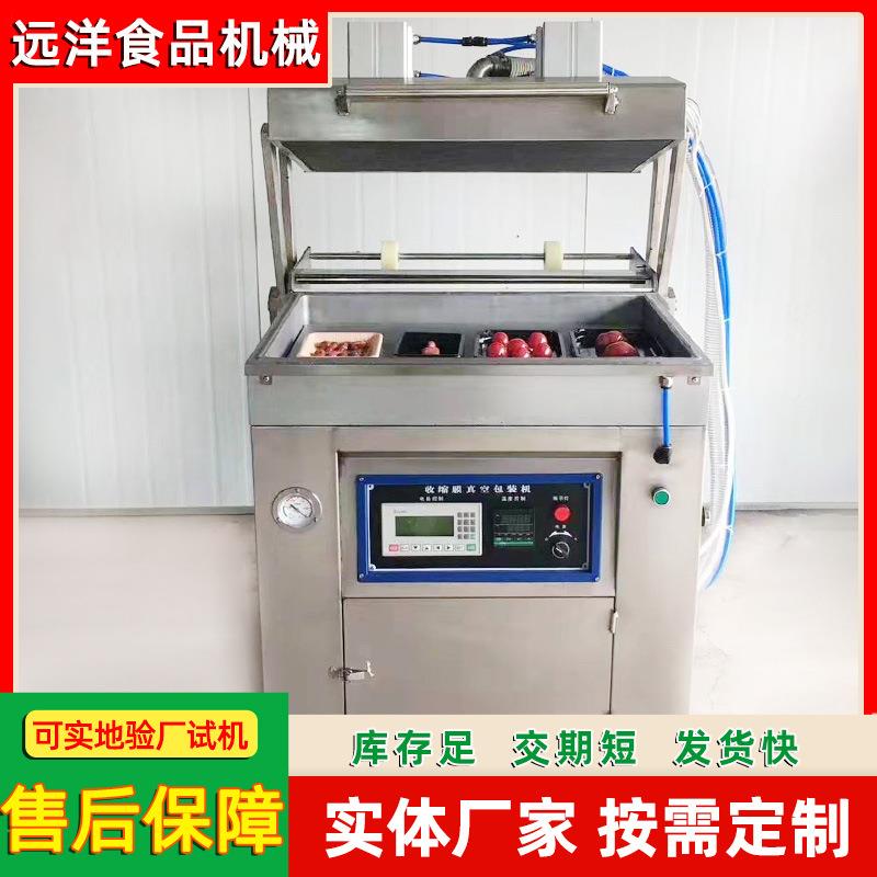 豆腐猫砂包装贴体包装机 海产品包装机 果蔬全自动真空包装设备