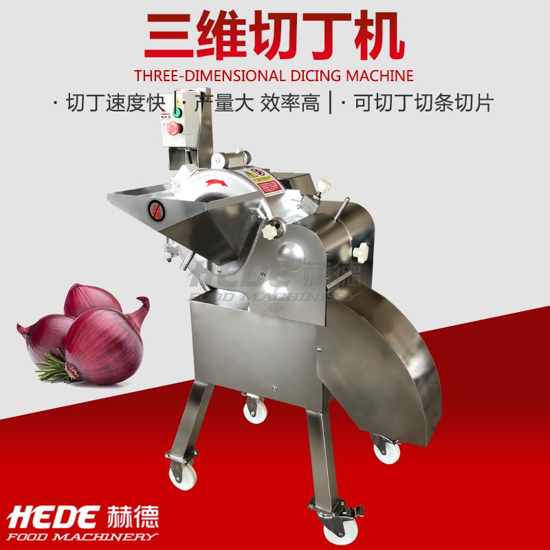 厂家生产全自动三维切丁机 不锈钢电动蔬菜水果草莓香菇切丁机