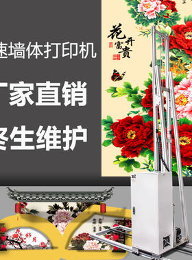 31度3D墙体彩绘机户外围墙大型全自动室内壁画电视背景墙喷绘设备