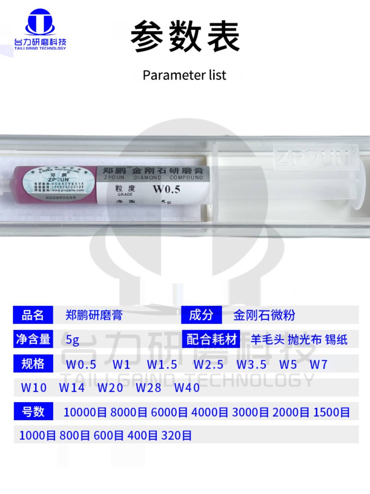 金刚石钻石研磨膏W0.5-W40模具镜面金属玉石翡翠玛瑙抛光膏 标准件/零部件/工业耗材 研磨膏/液 原图主图