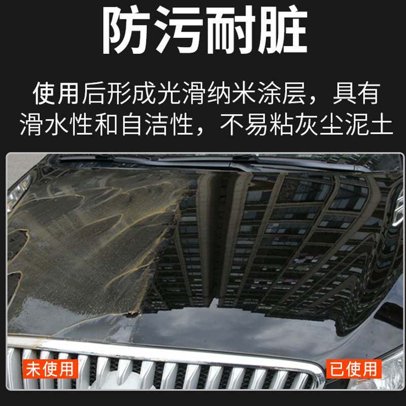 微镀晶汽车漆面镀膜剂车身光泽锁定通用型不分颜色快速打蜡镀晶