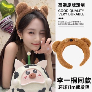 环球影城tim小熊发箍女2025毛绒可爱新款头箍洗脸头饰发饰