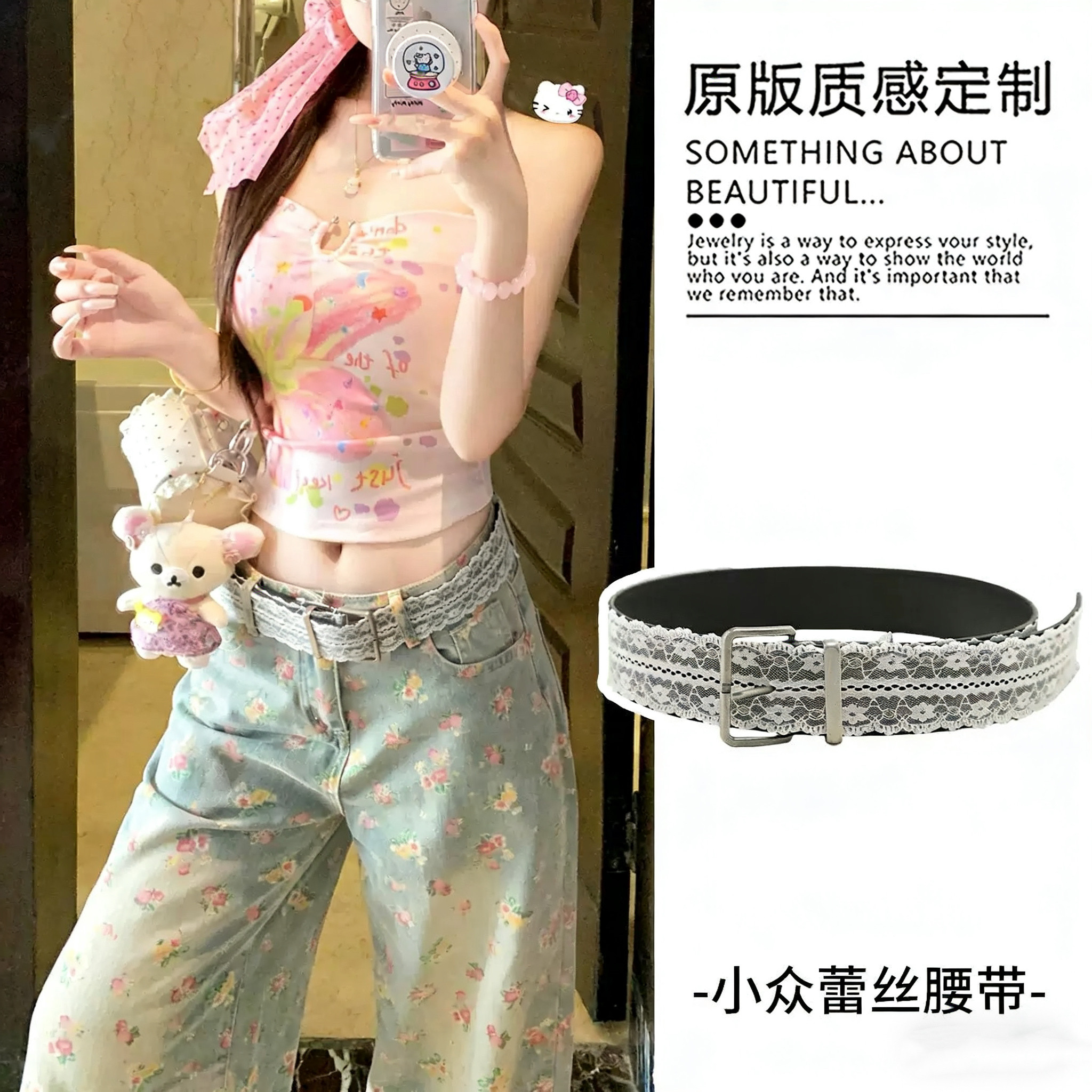 法式甜美蕾丝腰带小众高级感皮带2026新款氛围感配牛仔裤腰间配饰