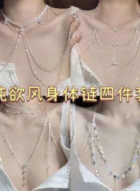 胸链比基尼bikini锁骨身体链子饰品性感性感项链女配饰欧美潮链条