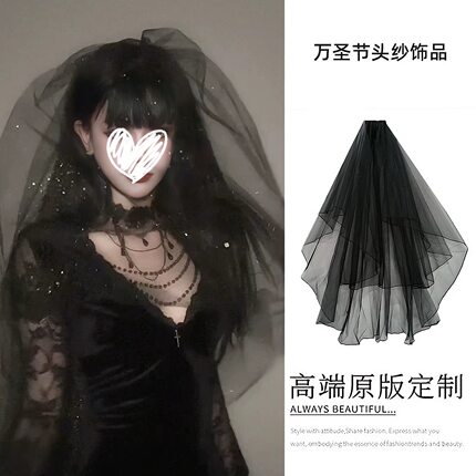 鬼新娘黑色头纱成人哥特头饰暗黑婚纱道具角色装饰万圣节cos装扮