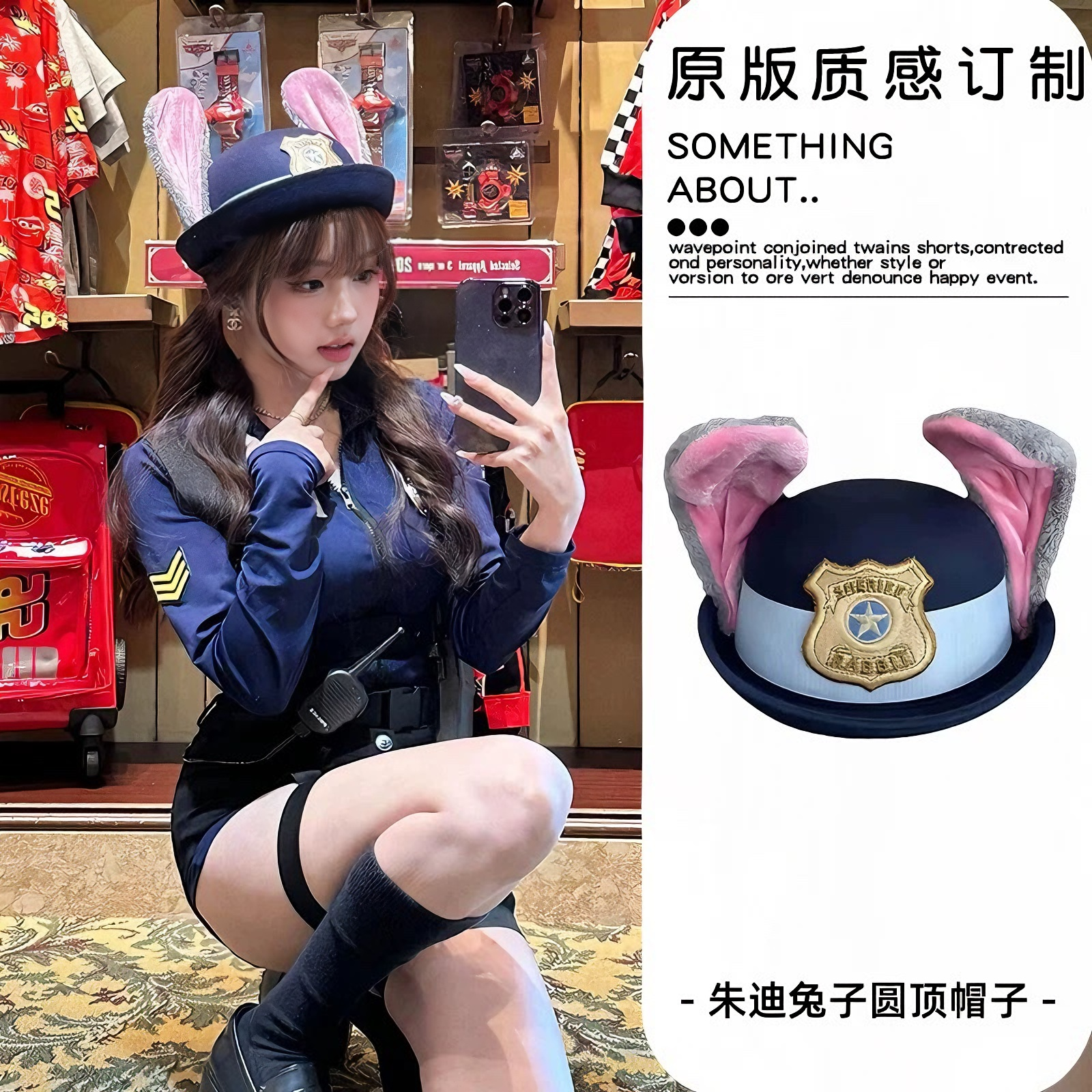 朱迪兔子警官cos卡通帽子游乐园氛围感拍照可爱兔耳礼帽小众发饰