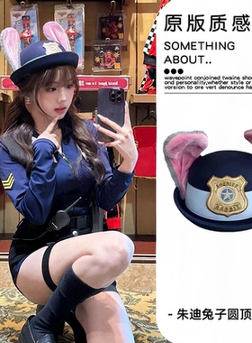 朱迪兔子警官cos卡通帽子游乐园氛围感拍照可爱兔耳礼帽小众发饰