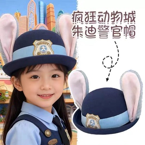兔子警官帽子儿童cos卡通兔耳朵圆顶礼帽疯狂动物城朱迪发卡头饰
