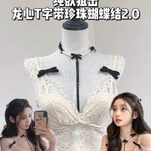 纯欲狙击秀智龙心珍珠T字项圈锁骨系带项链颈饰颈链饰品chocker