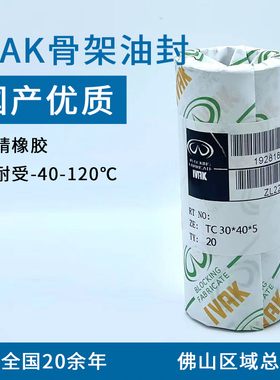 骨架油封[内径16-20]密封圈TC国产替代优质耐油耐压NBR马达轴承