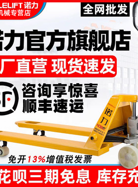 手动官方正品叉车诺力