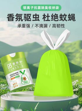 A艾草垃圾袋家用加厚手提式特厚超大号厨房防蚊虫抽绳垃极袋实惠