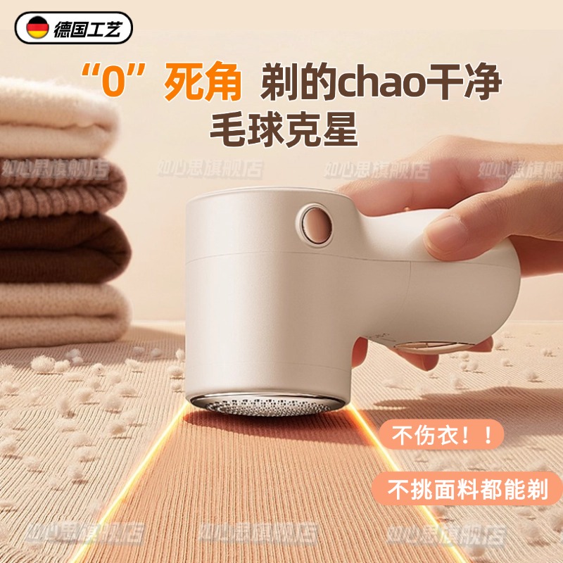 德国毛球修剪器刮毛器衣物去毛球神器不伤衣打毛器去球器家用除毛