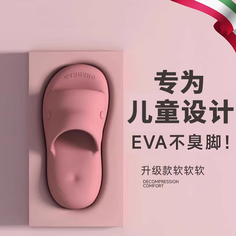 意大利儿童拖鞋女童2026新款防滑防臭室内可外穿女宝宝EVA凉拖鞋