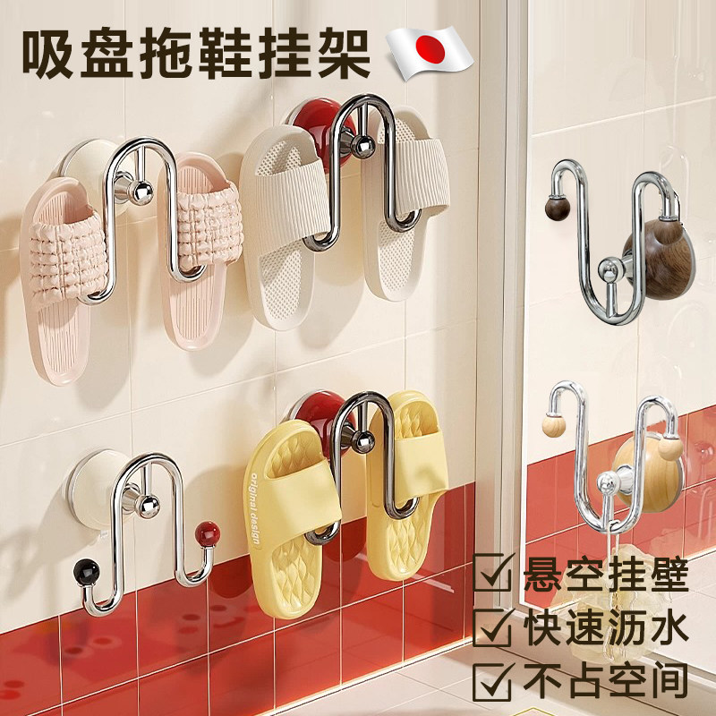 吸盘浴室拖鞋架免打孔家用入户门鞋子收纳神器壁挂厕所拖鞋沥水架