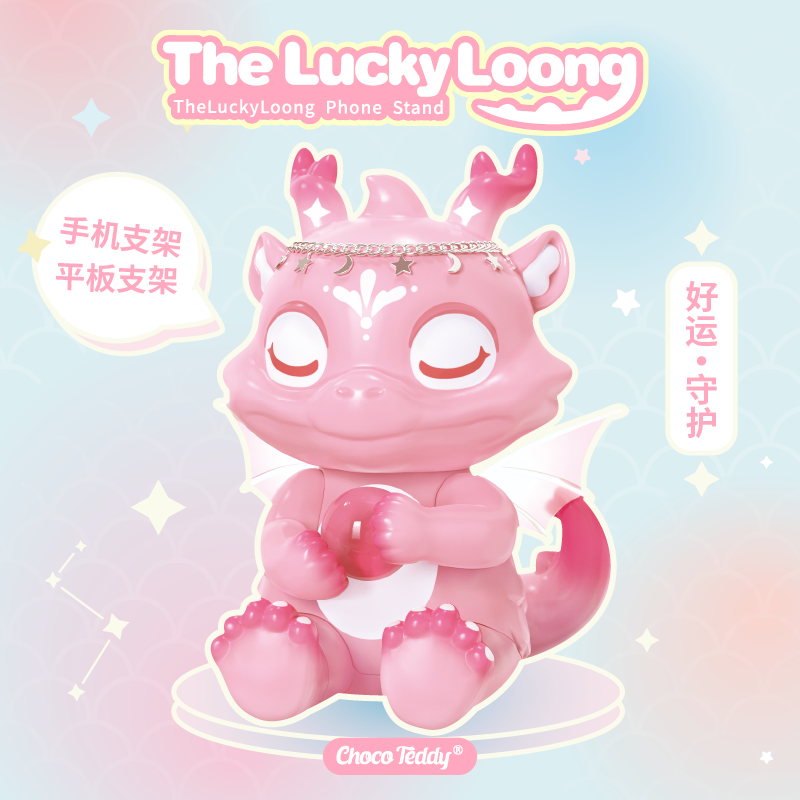 LuckyLoong星运龙转转珠拉伸支架系列盲盒龙生肖摆件珠光金龙礼物 模玩/动漫/周边/娃圈三坑/桌游 潮玩盲盒 原图主图