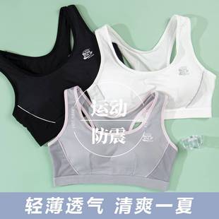 文胸防震跑步運(yùn)動(dòng)內(nèi)衣學(xué)生發(fā)育期背心13歲初中高中生大童速干