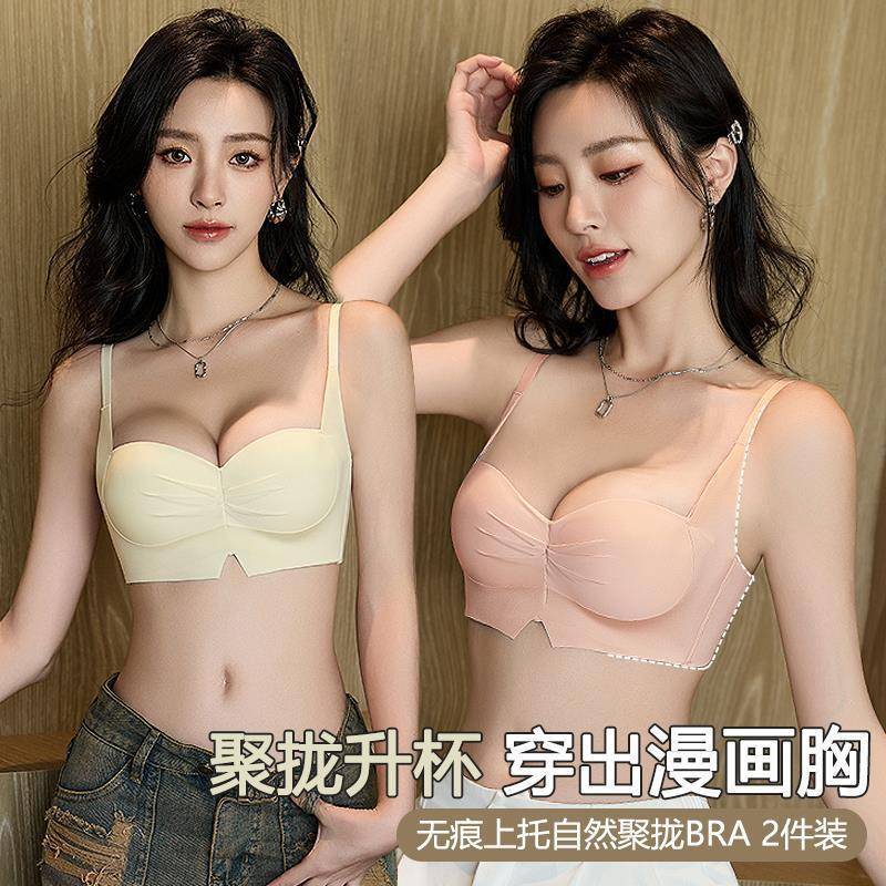 两件装小胸聚拢显大立体无痕上托加厚半杯文胸漫画胸不空杯内衣内