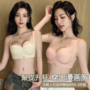 两件装小胸聚拢显大立体无痕上托加厚半杯文胸漫画胸不空杯内衣内