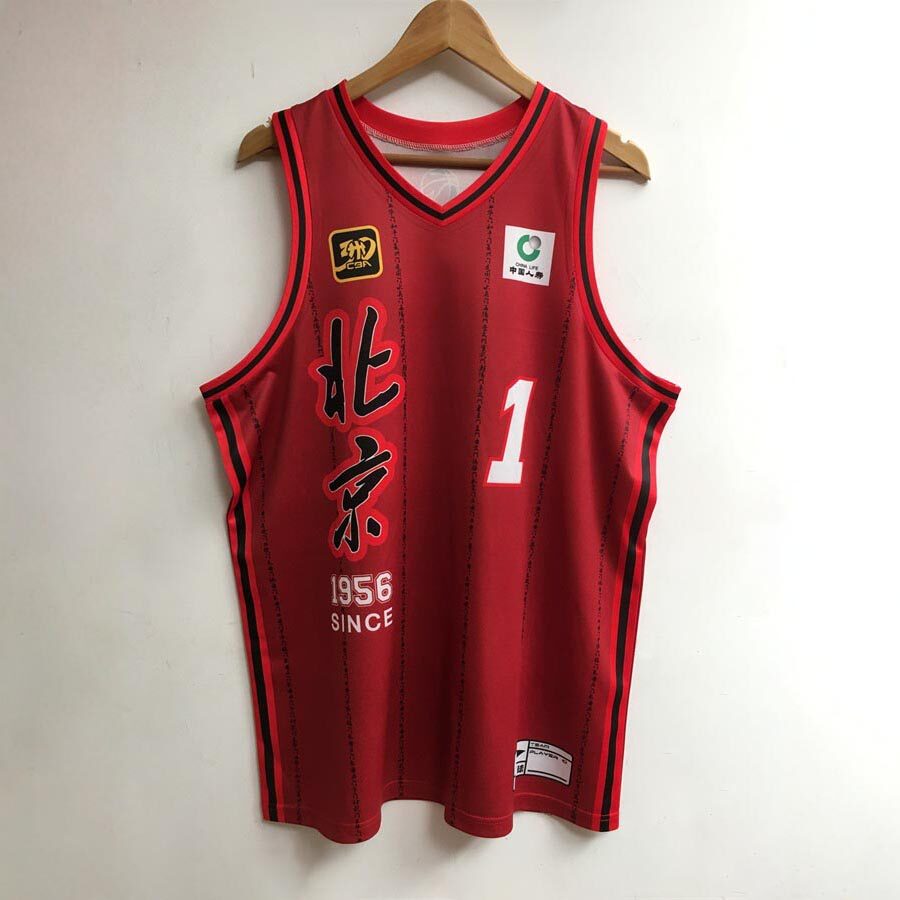 定制北京队30周年纪念版陈盈骏曾凡博周琦翟晓川方硕比赛速干球衣