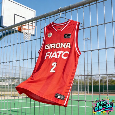 赫罗纳队球员比赛篮球衣