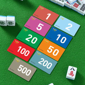 磨砂筹码 片双面防水加厚耐磨代金娱乐 卡片币麻将棋牌室打麻将筹码