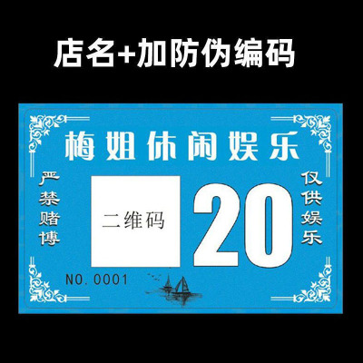 麻将筹码卡片棋牌室筹码牌塑料双面娱乐筹码麻将专用码子卡片定制