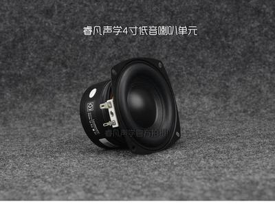 新款4寸低音喇叭hifi低潜炮音长冲程低下深MJS重音喇叭睿凡Q牌