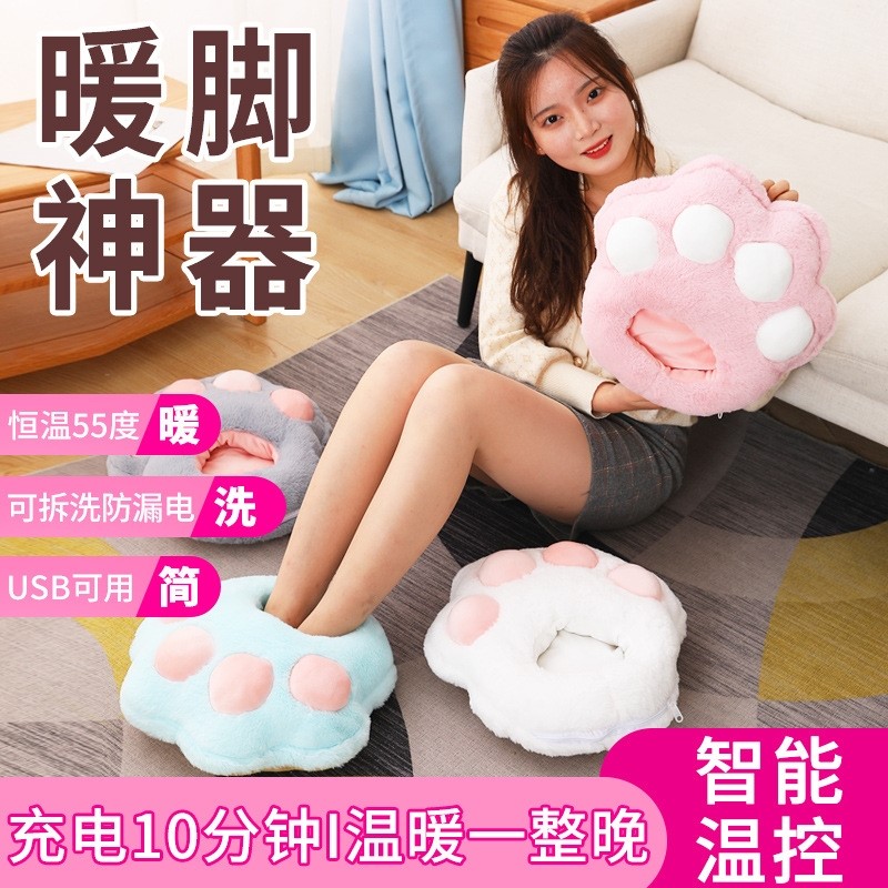 暖脚宝床上睡觉用暖脚神器充电电暖鞋usb办公室寝室加热暖脚垫女