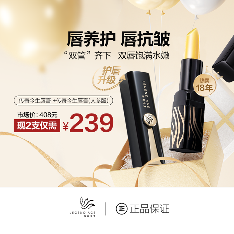 传奇今生官方旗舰店正品人参红樱桃变色唇膏口红不粘杯不掉色滋润