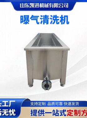 鸡鸭鹅胴体曝气清洗机鹅掌加工流水线设备家禽屠宰用胴体清洗机