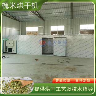 槐米烘干机 槐花籽白槐茶烘干房 槐蕊中药材烧生物质颗粒烘干设备