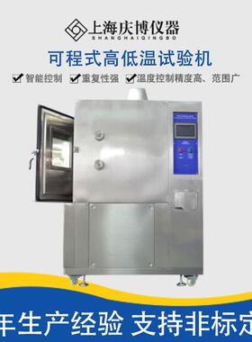 GJB150.9-1986测试标准 恒温恒湿试验箱 湿热模拟环境检测试验箱
