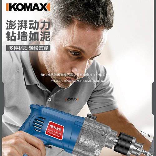 冲击钻多功能手电钻电转家用电动工具螺丝刀220V手枪电钻小型铁名