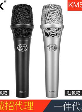 ISK KMS107 S107电容麦克风话筒录音直播设备E300声卡电脑主播喊