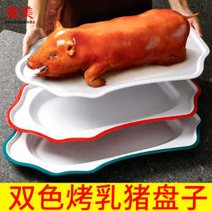 密胺餐具烤乳猪托盘商用仿瓷大号盘子猪形刺身盘烧猪酒店创意摆盘