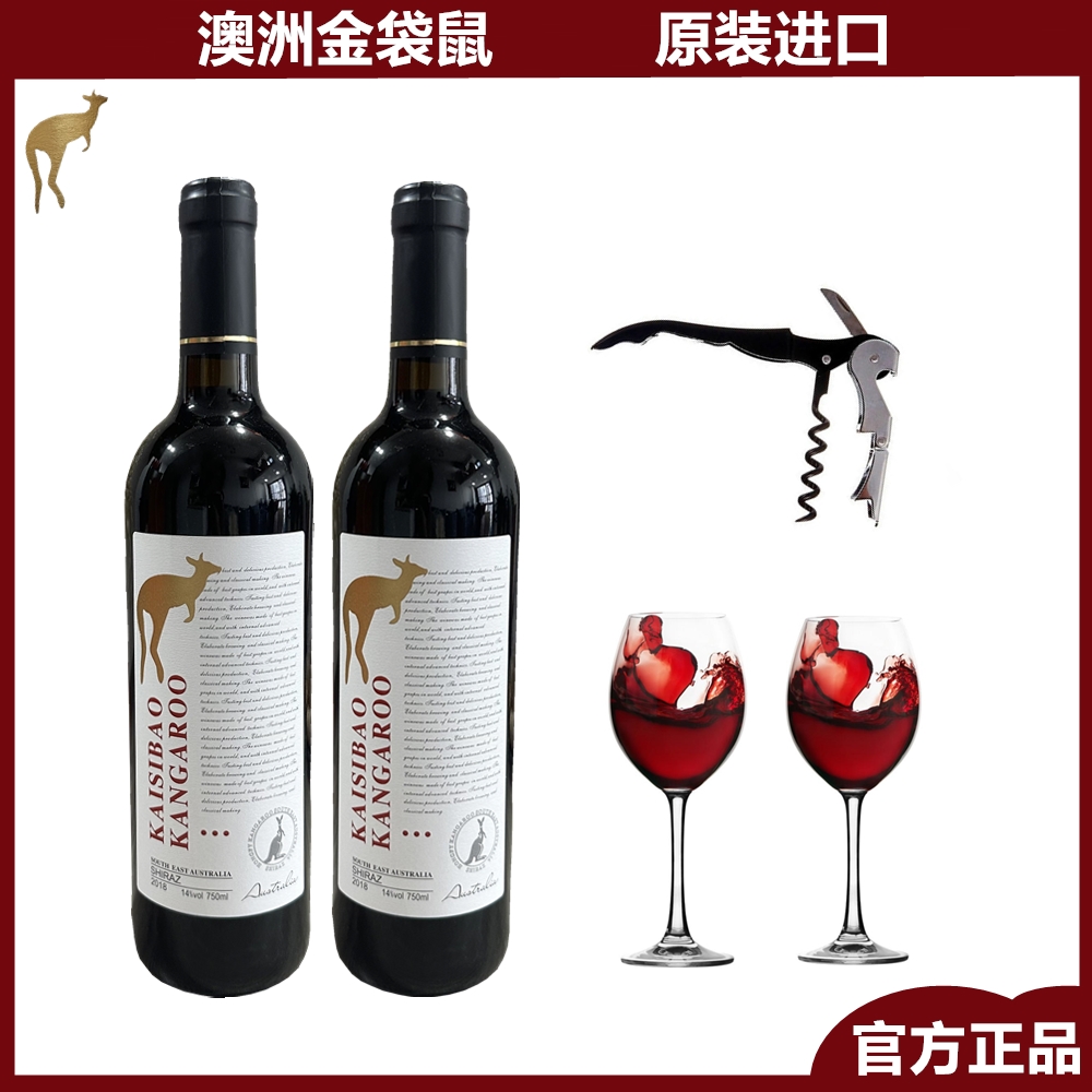 古澳堡金袋鼠干红葡萄酒澳大利亚西拉赤霞珠 干红葡萄14度750ml*6