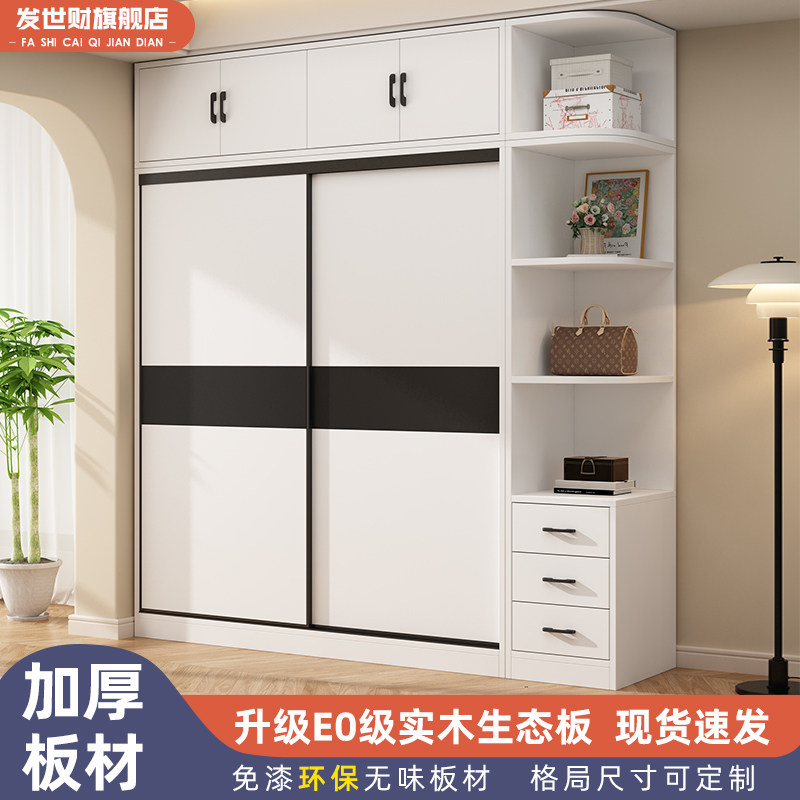 实木生态板衣柜家用卧室推拉门现代简约包安装小户型儿童简易衣橱